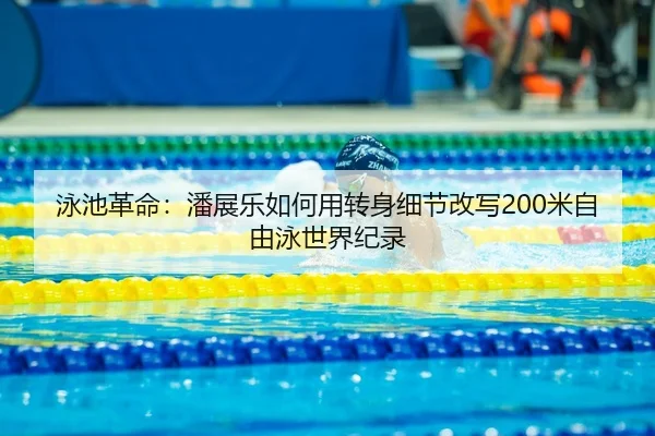 yong-chi-ge-ming-pan-zhan-le-ru-he-yong-zhuan-shen-xi-jie-gai-xie-mi-zi-you-yong-shi-jie-ji-lu-2-473.jpg