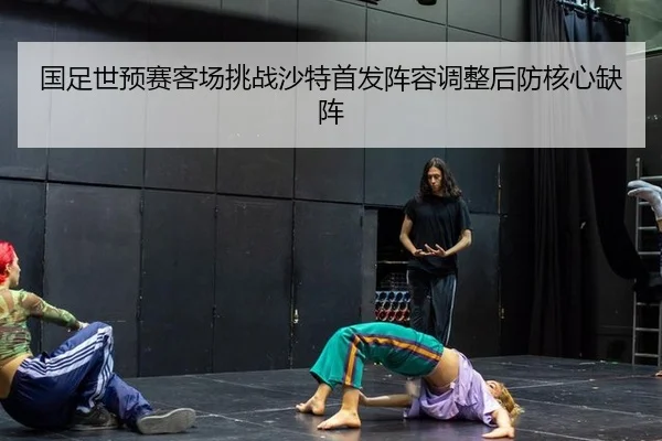 guo-zu-shi-yu-sai-ke-chang-tiao-zhan-sha-te-shou-fa-zhen-rong-tiao-zheng-hou-fang-he-xin-que-zhen-3-760.jpg